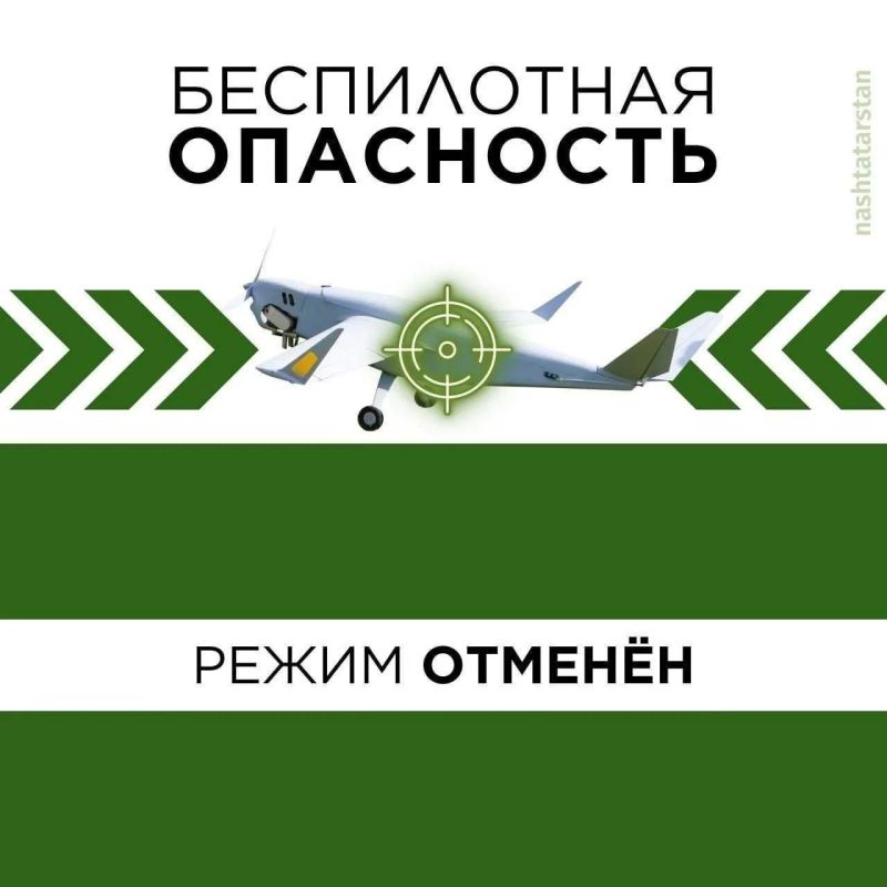 В Татарстане отменён режим «Беспилотная опасность»