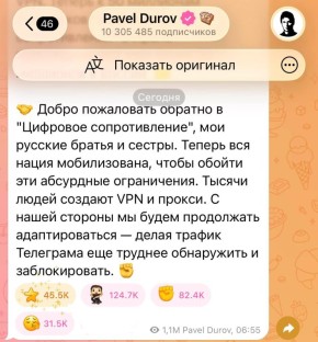 ����� ����� ���������������� ���������� Telegram � ������