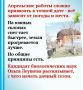 Кандидат биологических наук Ольга Леушева рассказывает, с чего начать дачный сезон