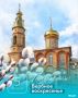 Вербное воскресенье — один из главных православных праздников