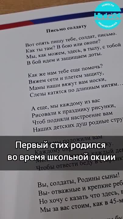 Выпустил сборник стихов, посвященный бойцам СВО