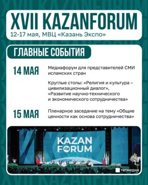 ������� ���� KazanForum � ���� ���� - ����������� ��������������� � ���������� ���������