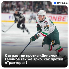 Нейтрализует ли Квартальнов порыв Галимова: джокера «Ак Барса» ждет трудное испытание