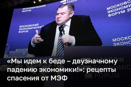 «К сожалению, нашим денежным властям неведомо такое явление, как рост производительности труда, промышленно-технический прогресс — все, что обеспечивает экономический рост и одновременно снижение цен и макроэкономическую...
