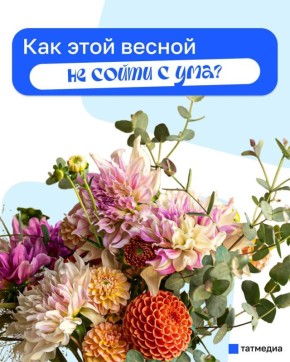 Врач-психиатр дала простые советы, как прожить и пережить весну