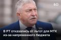 В Госсовете РТ сообщили об отказе от налоговой льготы для малых технокомпаний из-за «напряженного бюджета»