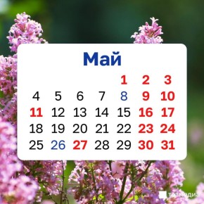 Татарстан вошел в ТОП-5 направлений для отдыха в майские праздники