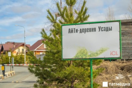 Более 4 600 льготных IT-ипотек выдано в Татарстане