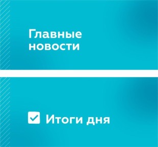 Новостной дайджест:. Минтранс ищет перевозчика на речной маршрут Челны – Соколка Суд наказал предпринимателя, незаконно добывавшего песок С улиц убирают автохлам Подходит к завершению восстановление окон в домах после...