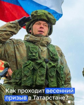 Весной из РТ на службу в армию отправят более 3 тысяч призывников