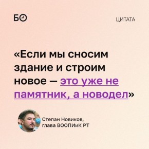 Глава ВООПИиК РТ выступил против сноса Мергасовского дома — даже ради воссоздания