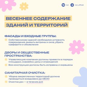 Чумачечая весна пришла-ла-ла-ла-ла-ла