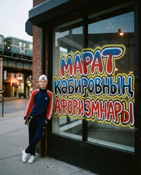 Шп йткн бит Марат Кбиров?. Без МАХта
