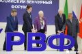 В Казани открылся XX Российский венчурный форум