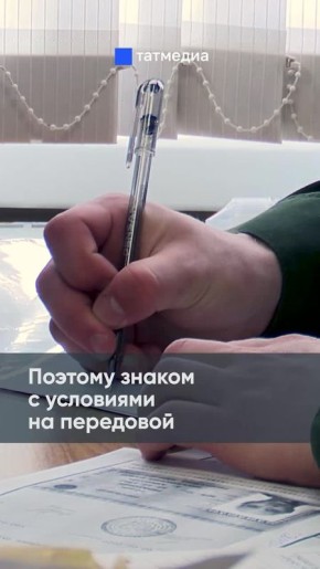 «Решили попробовать систему ПВО»: военнослужащий из Пермского края подписал контракт в Татарстане