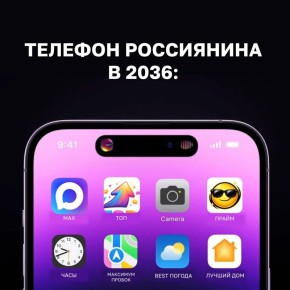 Гендиректор мессенджера Мax объяснил выбор названия