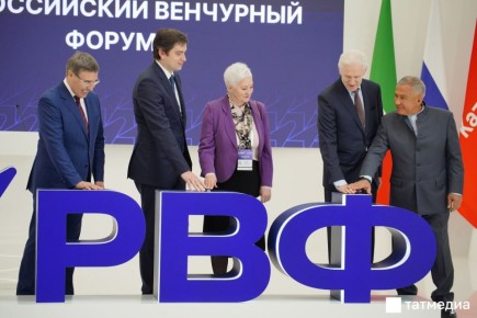 В Казани открылся XX Российский венчурный форум