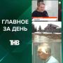 Паводок в Татарстане, «дом смерти» и 90 млн, неожиданный поворот в деле о покушении | ГЛАВНОЕ ЗА ДЕНЬ
