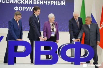 Минниханов принял участие в открытии Российского венчурного форума в Казани