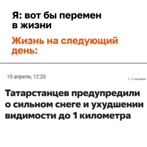 Сильный снег ожидается сегодня в Татарстане, предупреждают в МЧС