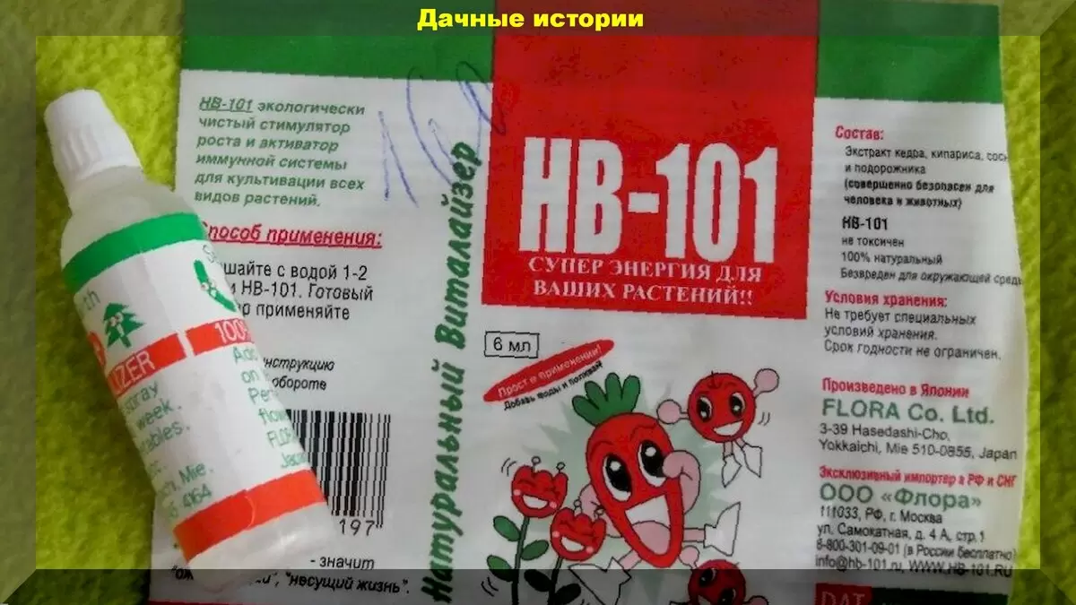 Варианты замены популярного препарата HB-101 без затрат