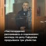� ���������� �������� ��������� �� ���������� ���� � ��������� ������� �������, ������� 29 ������� 1999 � ������ ��������� ����������� ��������������� � �������� ������ ����������