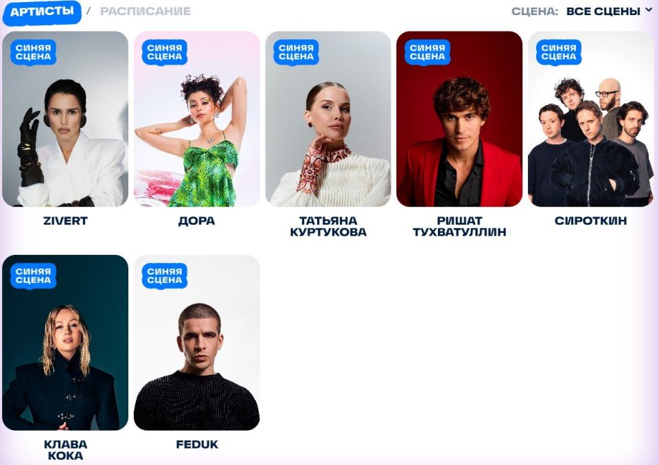 Клава Кока, Дима Масленников и FEDUK выступят на VK Fest в Казани