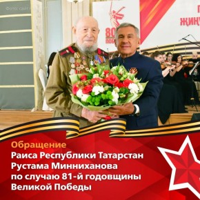 � ���� ������!. ������� �� �������� 81-� ��������� ������ � ������� ������������� �����