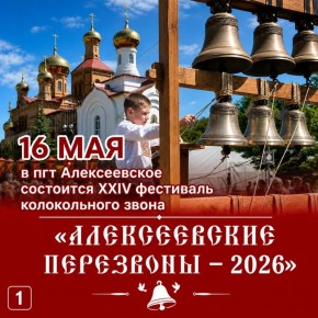 16 ��� � ������� ������������ ������ XXIV ��������� ������������ ����� ������������� ��������� � 2026�
