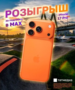 �������� iPhone 17 Pro ���������� ��������