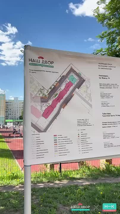 В Нижнекамске продолжается благоустройство по программе «Наш двор»