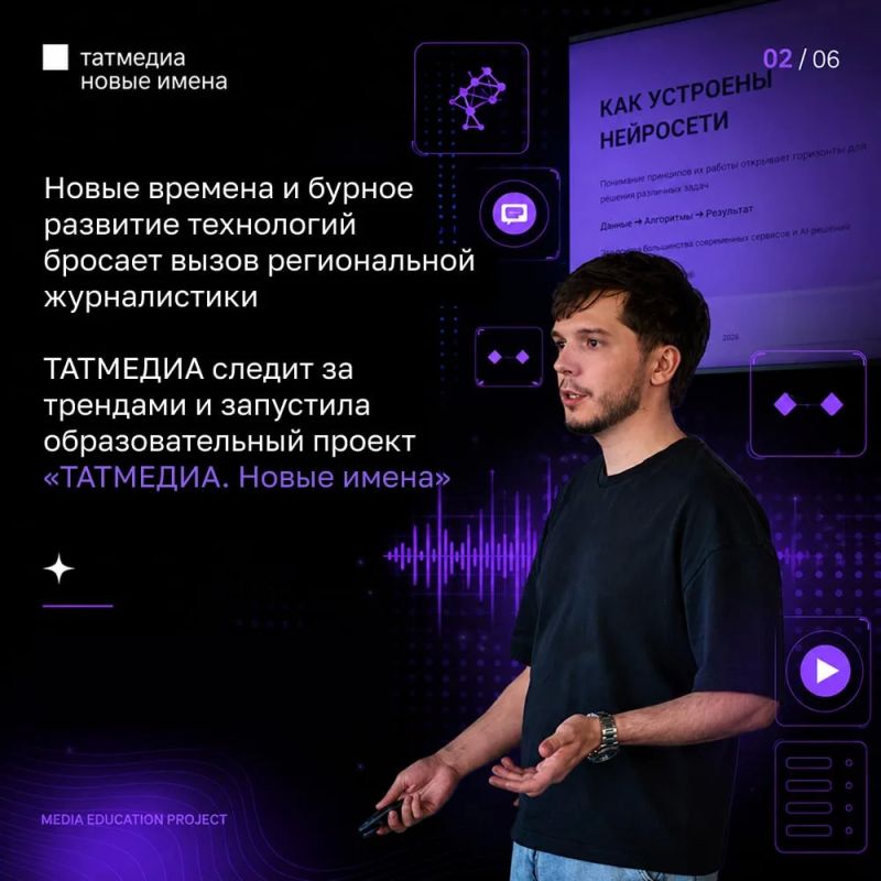 ™ В Татарстане завершился проект «ТАТМЕДИА ™ В Татарстане завершился проект «ТАТМЕДИА