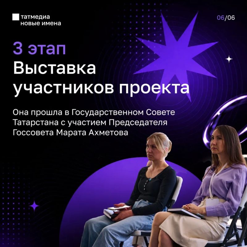 ™ В Татарстане завершился проект «ТАТМЕДИА ™ В Татарстане завершился проект «ТАТМЕДИА