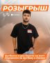 Розыгрыш подарков от WINLINE Media League