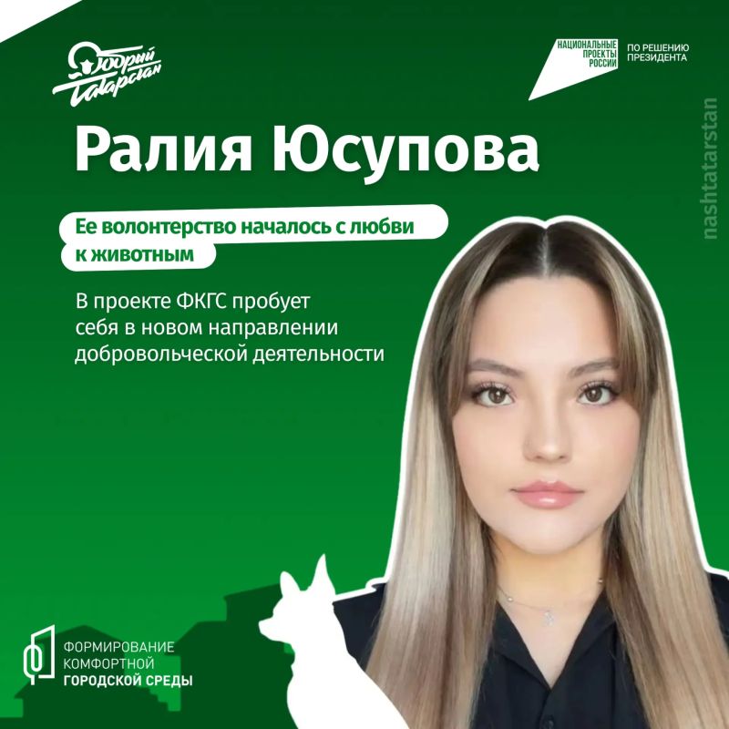 Желание сделать Татарстан комфортнее и красивее – то, что объединяет волонтеров Всероссийского голосования за объекты благоустройства Желание сделать Татарстан комфортнее и красивее – то, что объединяет волонтеров Всероссийского голосования за объекты благоустройства