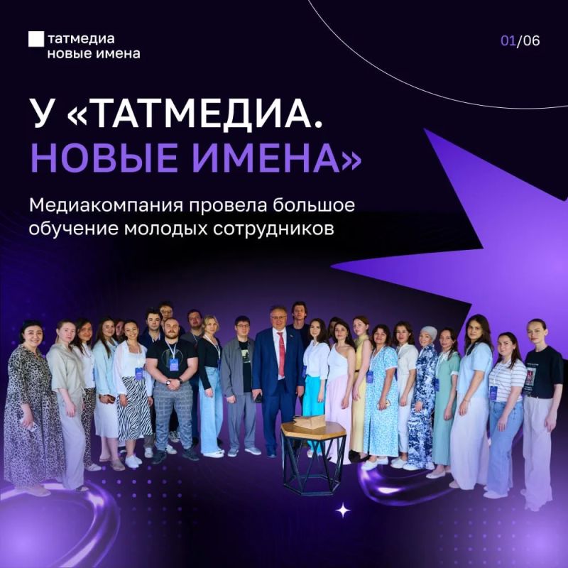 ™ В Татарстане завершился проект «ТАТМЕДИА