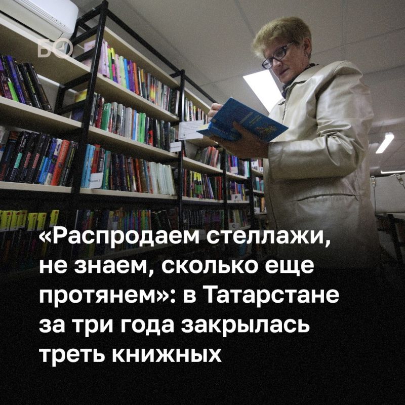 «Заходят, листают, выбирают, а потом лезут в телефон и заказывают книги онлайн! Или вообще находят в онлайн-библиотеке! Так, конечно, дешевле, но нам-то что делать?» — описывает продавец одного из казанских книжных свои будни