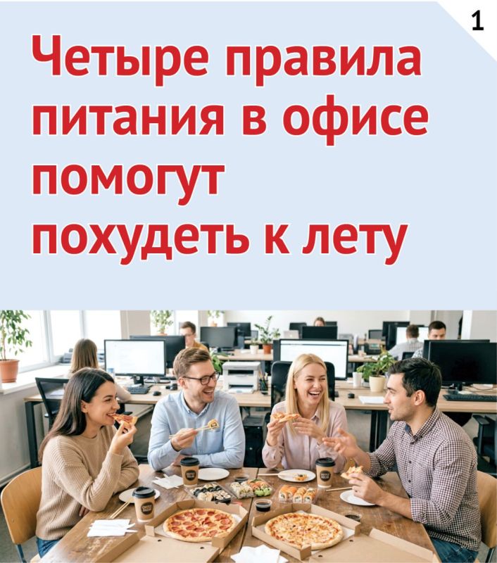 Четыре правила питания в офисе помогут похудеть к лету