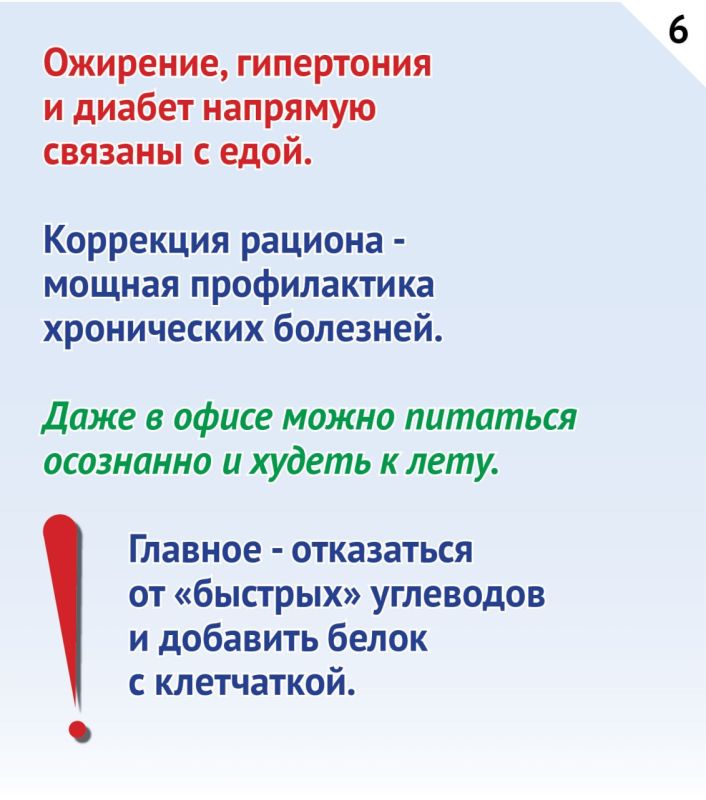 Четыре правила питания в офисе помогут похудеть к лету Четыре правила питания в офисе помогут похудеть к лету