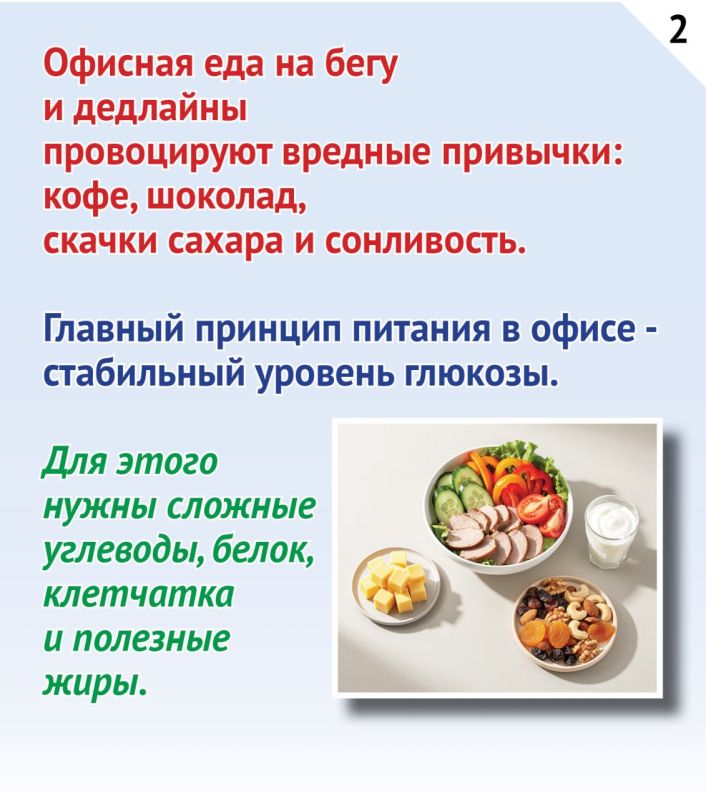 Четыре правила питания в офисе помогут похудеть к лету Четыре правила питания в офисе помогут похудеть к лету