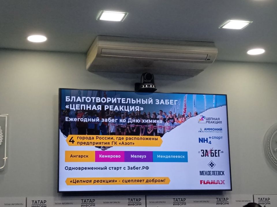 23 мая в Менделеевске — благотворительный забег «Цепная реакция» 23 мая в Менделеевске — благотворительный забег «Цепная реакция»