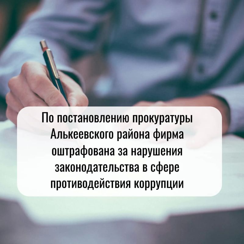 После проверки прокуратуры района ООО «Загидавто» оштрафовано на 100 тысяч рублей за то, что фирма взяла на работу бывшего сотрудника Госавтоинспекции, но не сообщила об этом его бывшему работодателю в установленные сроки