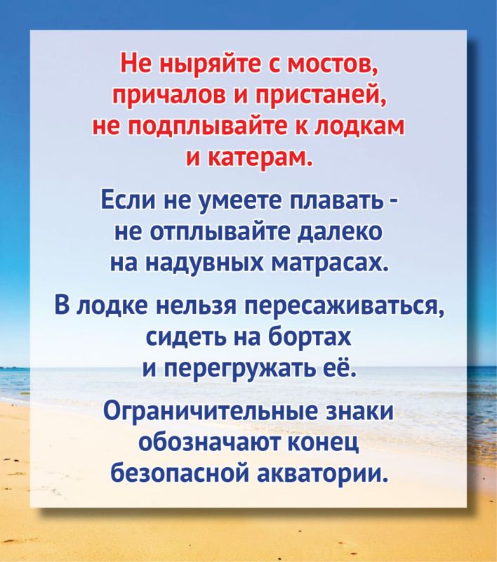 Пять правил безопасного отдыха на воде Пять правил безопасного отдыха на воде