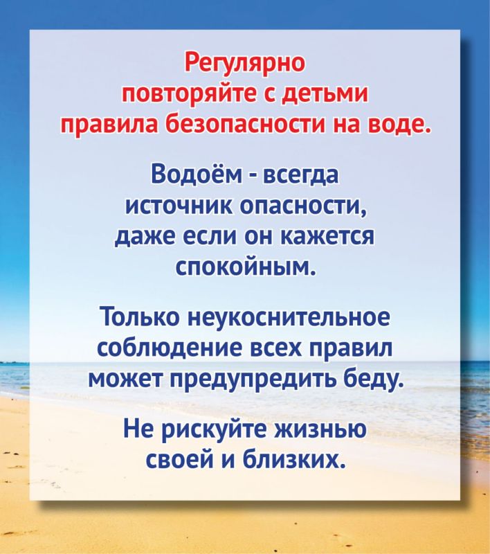 Пять правил безопасного отдыха на воде Пять правил безопасного отдыха на воде