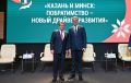 Казань-Минск: маршрут построен