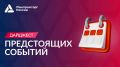 �������� �������!. 1 XIV ������������� ����� ��������������-2026 28 ���