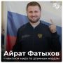 Айрат Фатыхов – чемпион мира по длинным нардам