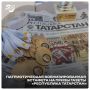 Быстрее, дальше, точнее. Газета «Республика Татарстан» возрождает военизированную эстафету спустя почти 80 лет. На стадионе «Трудовые резервы» 10 команд – студенты, сотрудники военных предприятий, представители власти и...