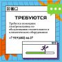 #работаНижнекамск #бегущаястрокаНТР