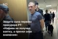 «Его поведение не представляет опасности для общественности и не может квалифицироваться как получение взятки. Защита не оспаривает, что Нафиев получил деньги. Он сам это признал. Но он категорически отрицает, что получил их...